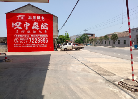 雷山墙体广告如何定价？