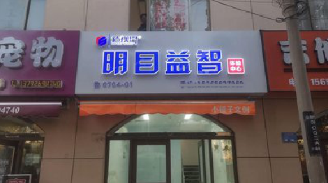 雷山门头店招