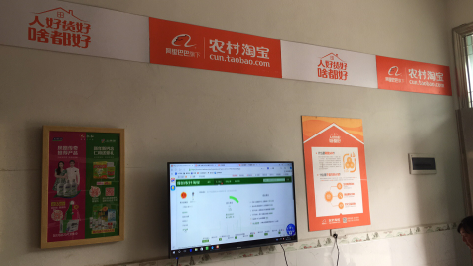 雷山村淘店面装修