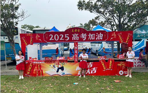 雷山王老吉高考活动搭建