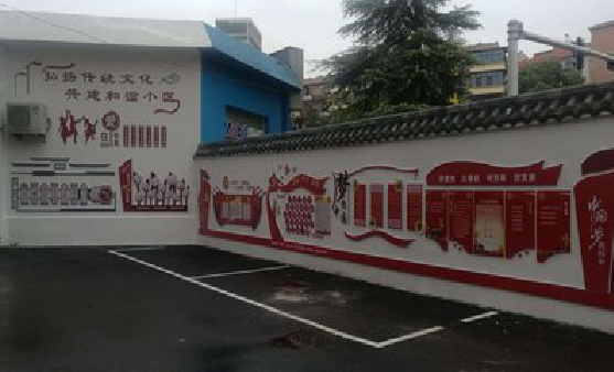雷山社区文化墙的创意设计。