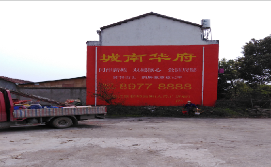 雷山墙体彩绘如何呈现最大效果？