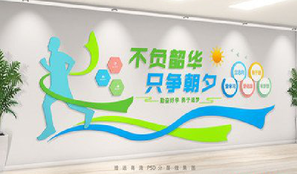 雷山校园室内文化墙如何设计？