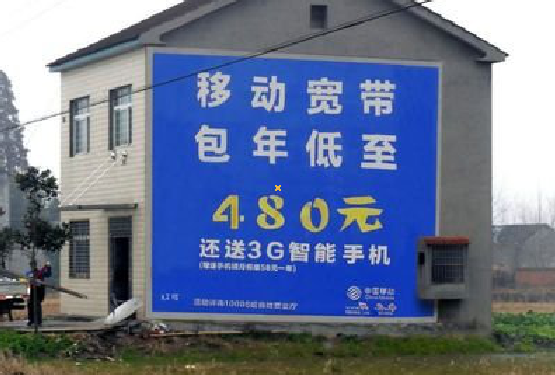 雷山怎么发布户外墙体广告?