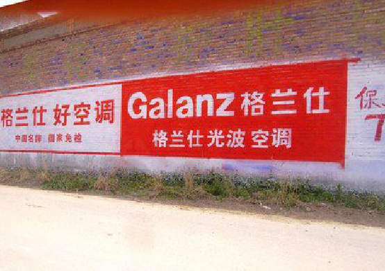 雷山墙体广告的价格影响因素有哪些?