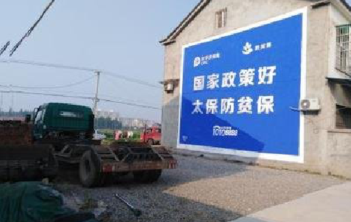 雷山在城镇刷墙体广告会有效果吗？