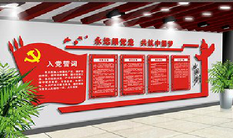 雷山党建文化墙设计成什么样式的合适？