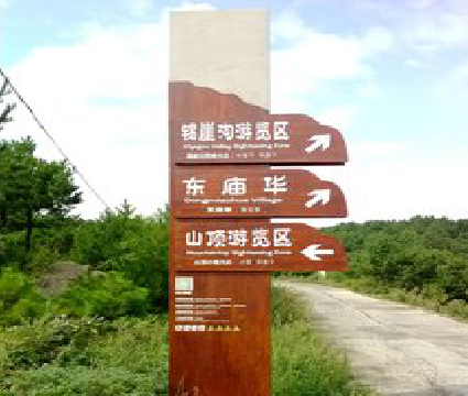 雷山标识标牌制作验收标准有哪些？