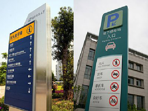 雷山导向标识的设计作用。