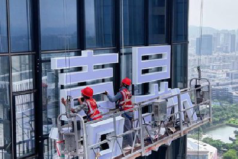 雷山玻璃上安装发光字怎么固定呢?