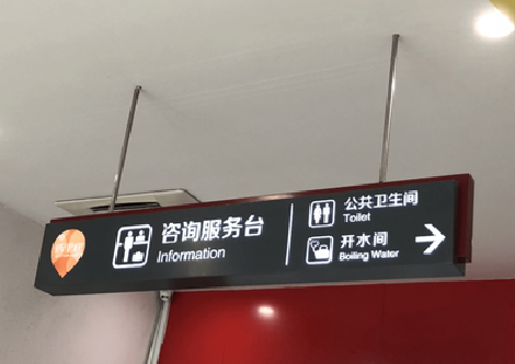 雷山商场标识牌如何和商场整体装修风格保持一致?