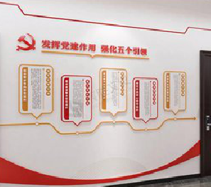 雷山党建文化墙设计方法有哪些?